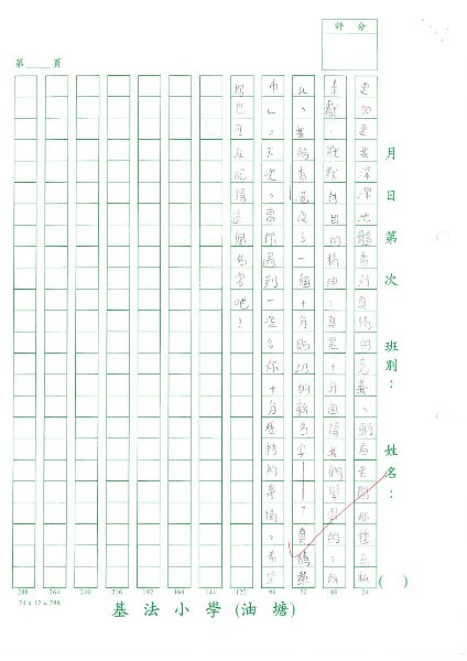 6B 謝嘉文(1.2).jpg